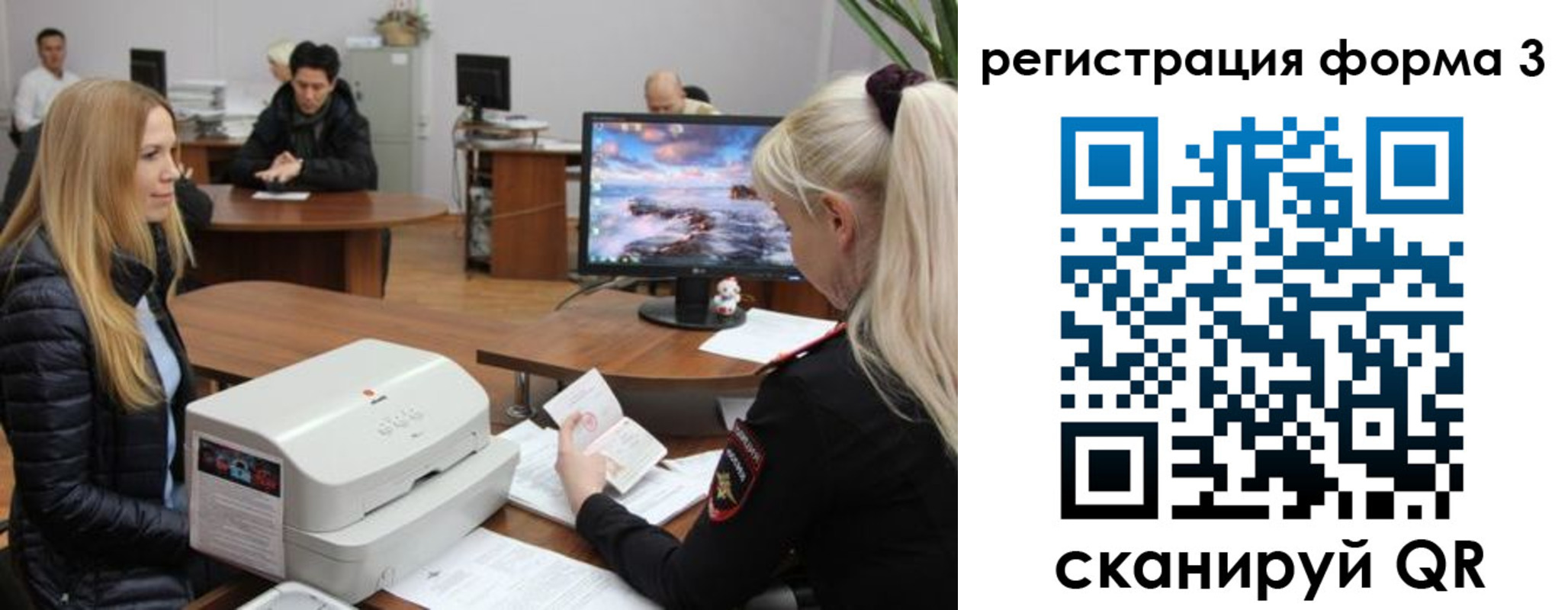 прописка иностранных граждан в Боре