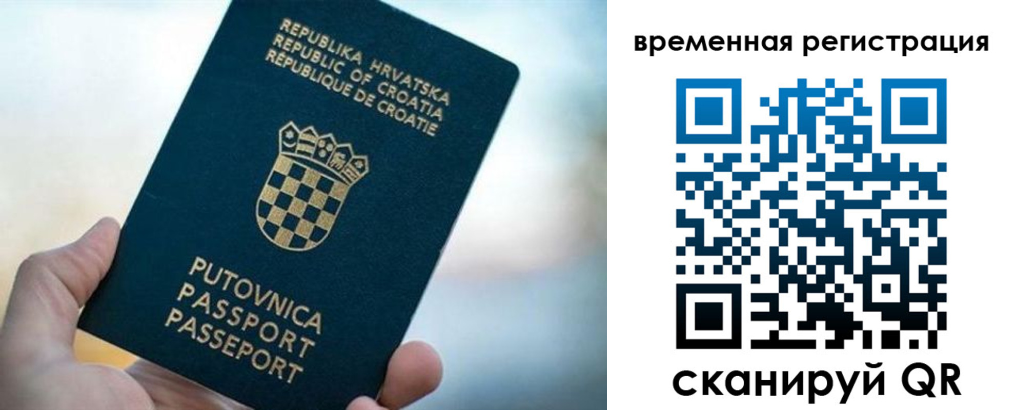 прописка законно в Боре